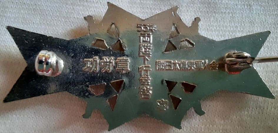 Merit Badge  of Japan Disabled Veterans Association..jpg