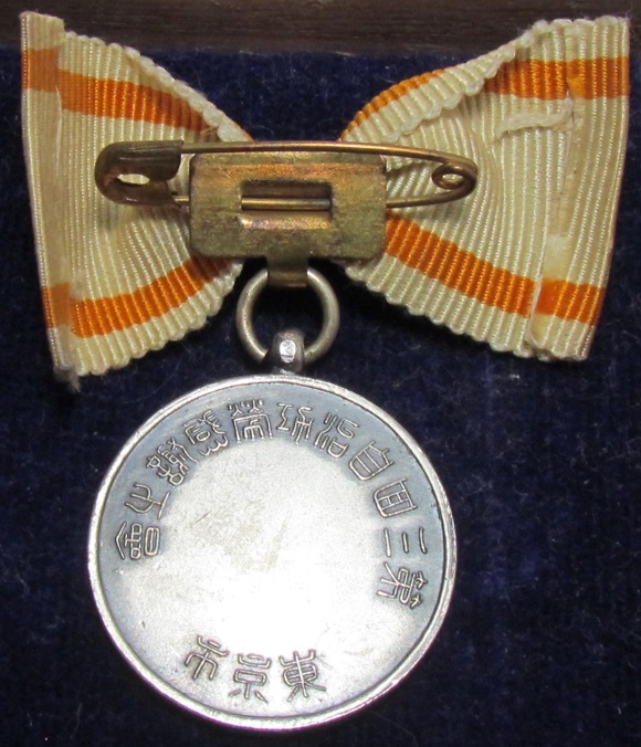 Merit Badges from Tokyo Self-Government Appreciation Conferences..jpg