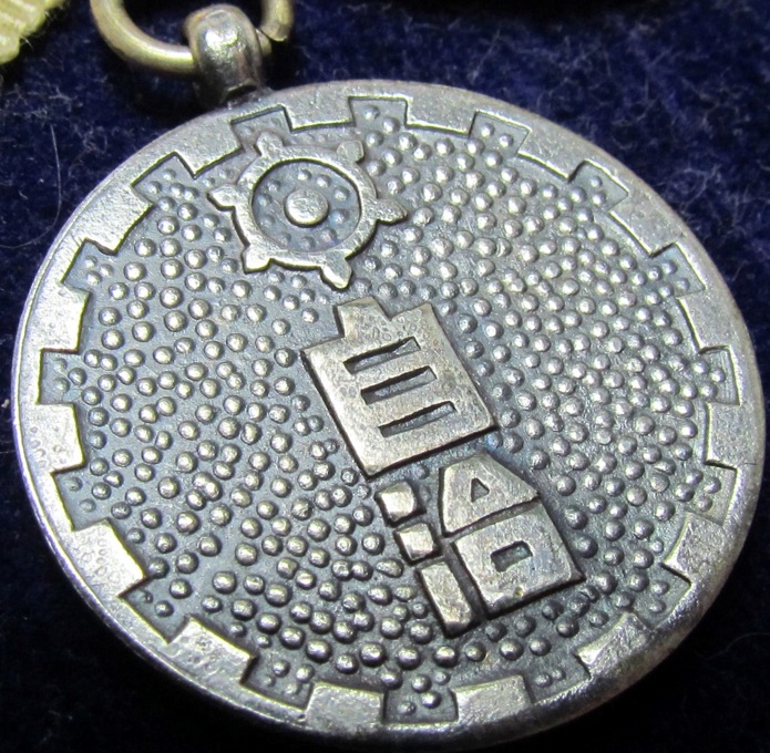 Merit Badges from Tokyo Self-Government Appreciation Conferences,.jpg