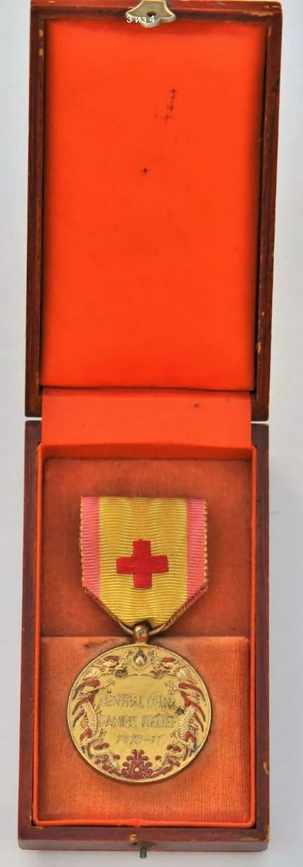 Merit Medal  of China International Famine  Relief Commission.jpg