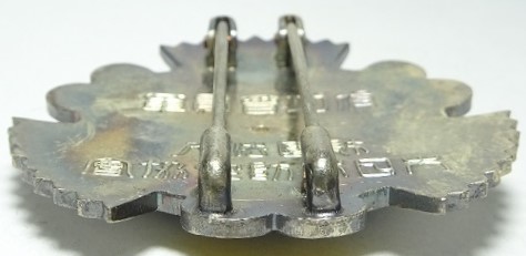 Meritorious Member Badge 大日本防空協会 有功会員章4.jpg