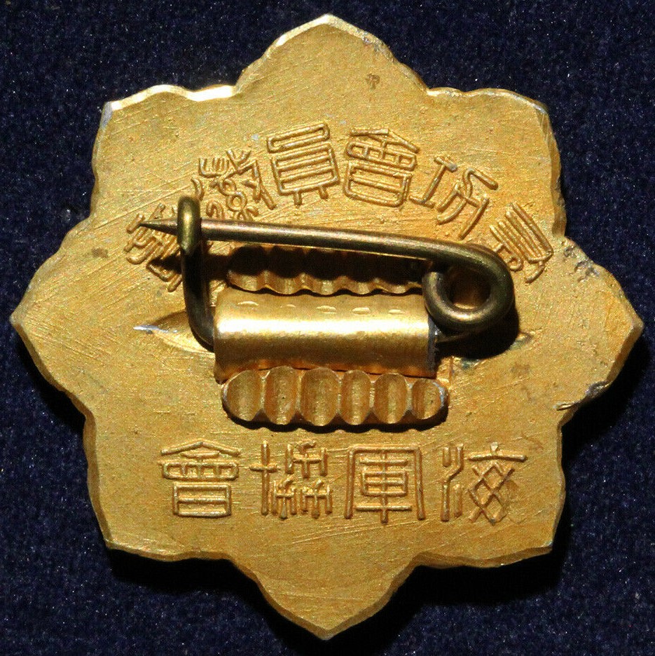 Meritorious Member Badges海軍協會 有功會員徽章..jpg