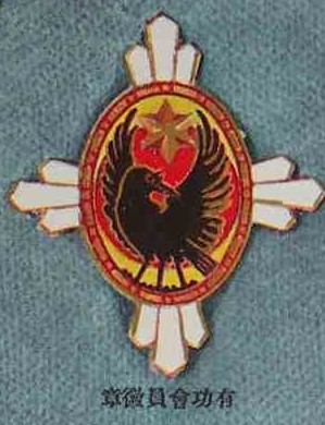 Meritorious Member's Badge 有功會員徽章.jpg
