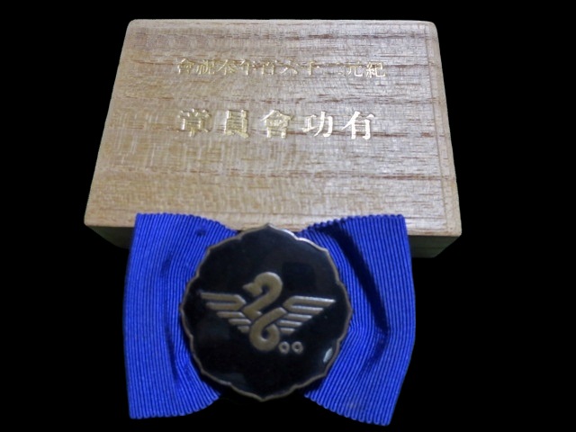 Meritorious Member's  Badge  有功会員章.jpg