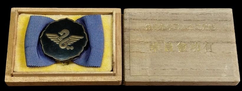 有功會員章 - Meritorious Member's  Badge.jpg