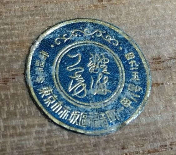有功會員章  Meritorious  Member's Badge.jpg