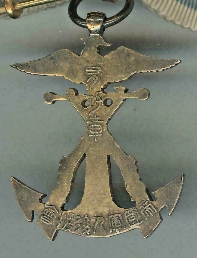 Meritorious Member's Badge of Imperial Soldiers' Support  Association.jpg