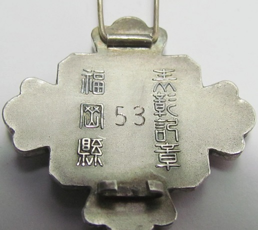 Meritorious Service Badge from  Fukuoka Prefecture.jpg