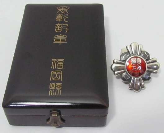 Meritorious Service Badge from Fukuoka Prefecture.jpg