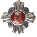 Meritorious Service Badge from Fukuoka Prefecture 福岡県顯功章-PhotoRoom.png-PhotoRoom.jpg