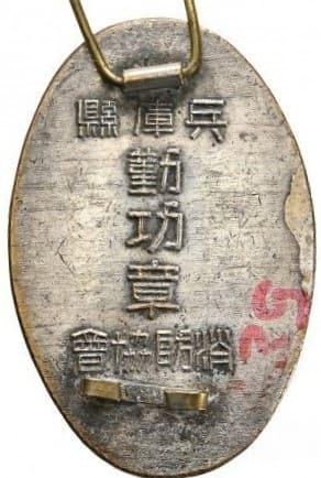 Meritorious  service badge.jpeg