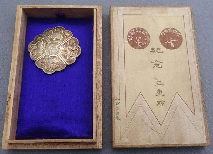 Mie Prefecture Enthronement Commemorative  Pin 三重県大典記念章.jpg