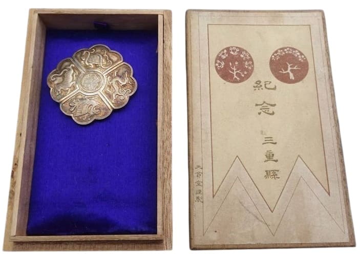 Mie Prefecture Enthronement Commemorative  Pin 三重県大典記念章.jpg