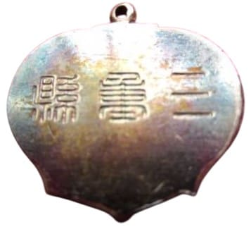 Mie Prefecture Russo-Japanese War  Commemorative  Watch Fob.jpg