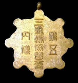 三重縣協賛會 Mie Prefecture Support Association.jpg