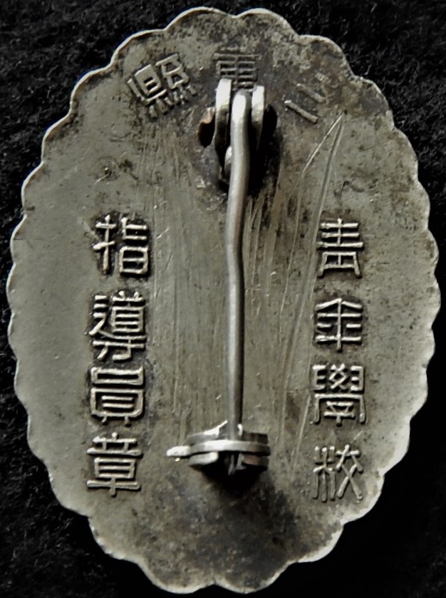 Mie  Prefecture Youth School Badge.jpg