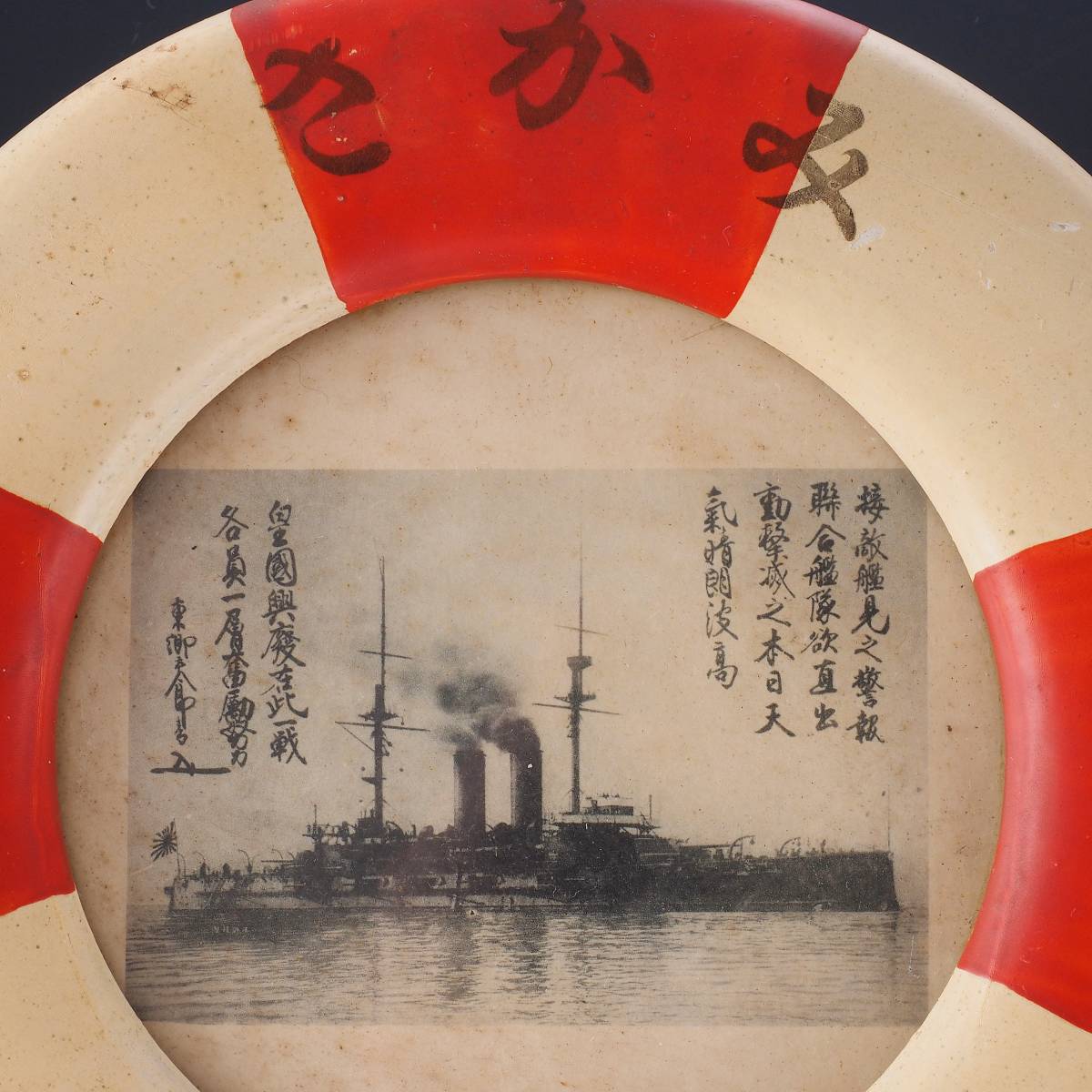 Mikasa Preservation  Society Commemorative Plaque.jpg