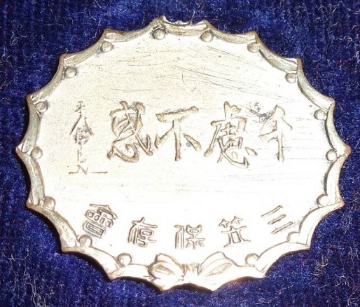 Mikasa Preservation  Society Commemorative Plaque.jpg