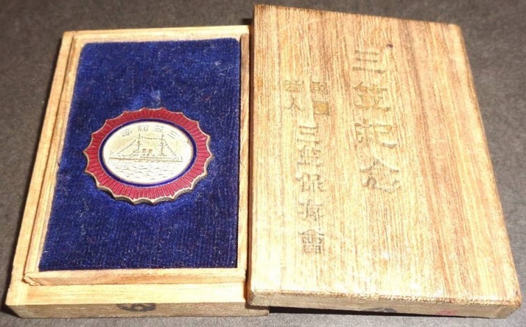 Mikasa Preservation Society Commemorative  Plaque.jpg
