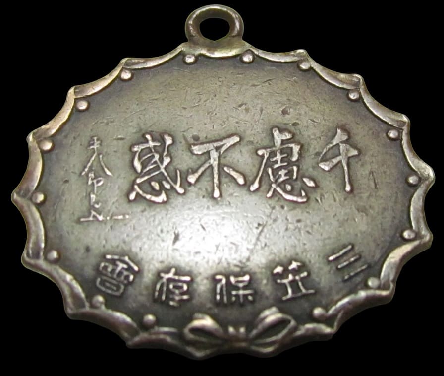 Mikasa Preservation  Society Commemorative Plaque 三笠記念章.jpg