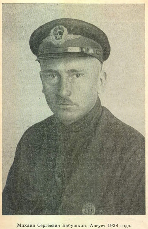 Mikhail Sergeevich Babushkin  Михаил Сергеевич Бабушкин.jpg