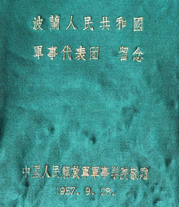 Military Academy of the People's Liberation Army Commemorative Badge.jpg