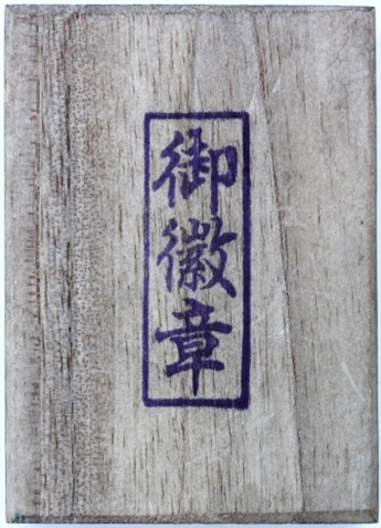 Military Bereaved Family  Support  Union Official`s Badge.jpg