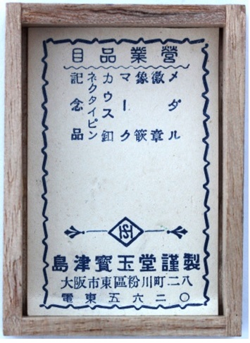 Military  Bereaved Family  Support  Union Official`s Badge.jpg