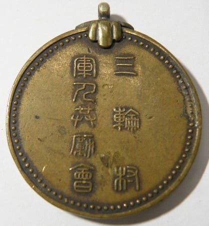 Military Honor  Association Badge.jpg