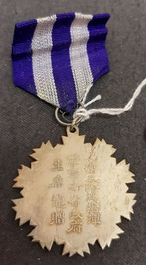 Military Medal  of Yunnan.jpg