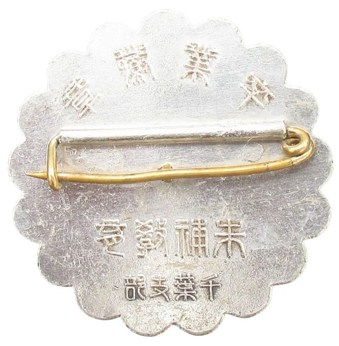 Military Non-Compulsory Education Chiba Branch Graduation Badge.jpeg