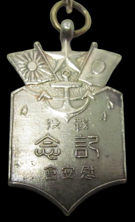 Military Personnel Comfort Association War Campaign Commemorative Badge.jpg