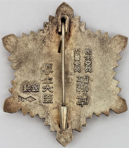 Minister of Health and  Welfare Meritorious Service Badge.jpg