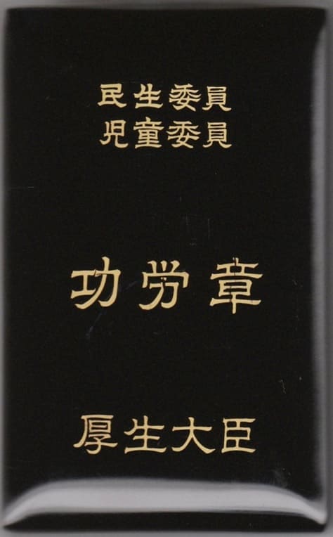 Minister of Health and Welfare  Meritorious Service Badge.jpg