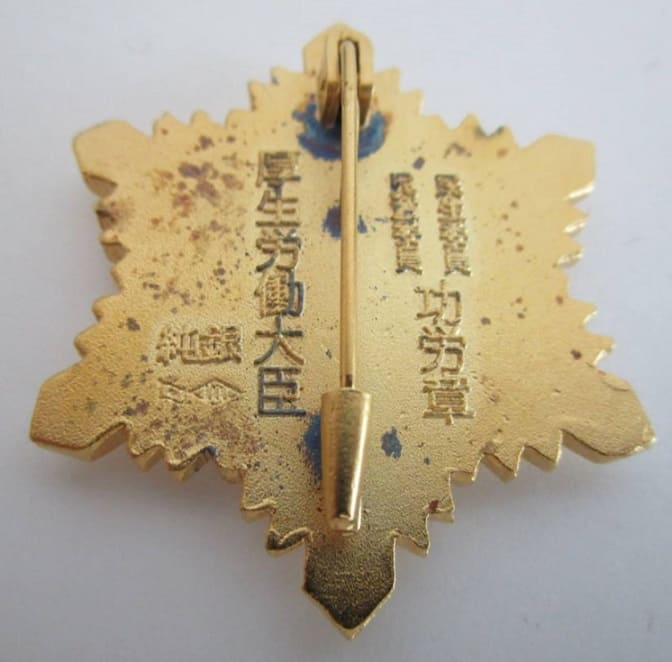 Minister  of Health and Welfare Meritorious Service Badge.jpg