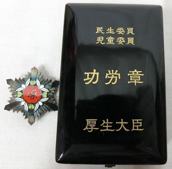 Minister  of Health and Welfare Meritorious Service Badge.jpg
