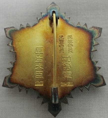 Minister  of Health  and Welfare Meritorious Service Badge.jpg
