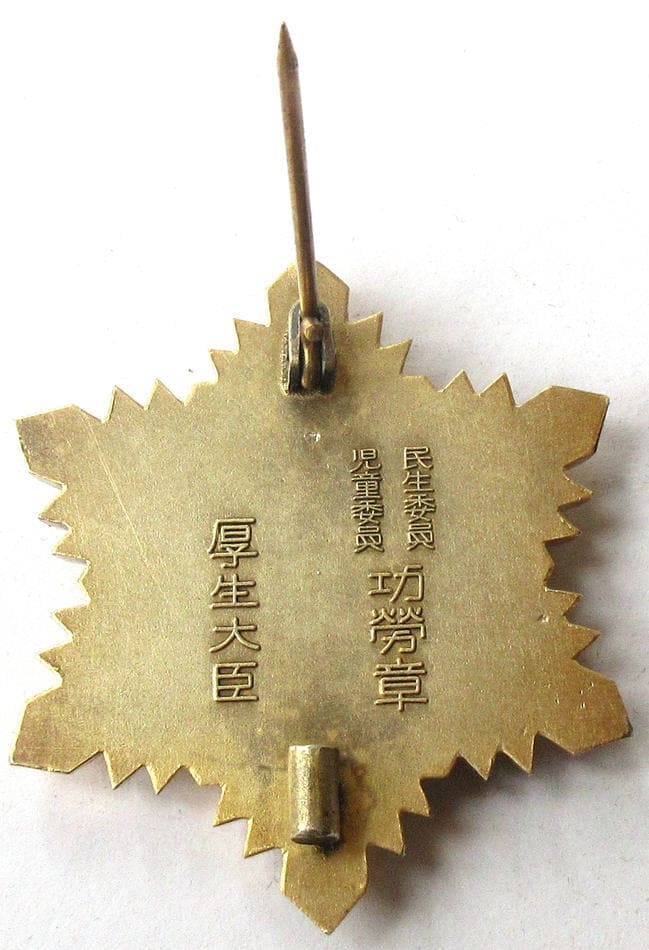 Minister of Health and Welfare Meritorious  Service Badge.jpg