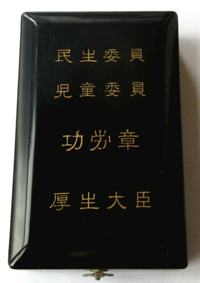 Minister of Health and Welfare Meritorious Service Badge.jpg