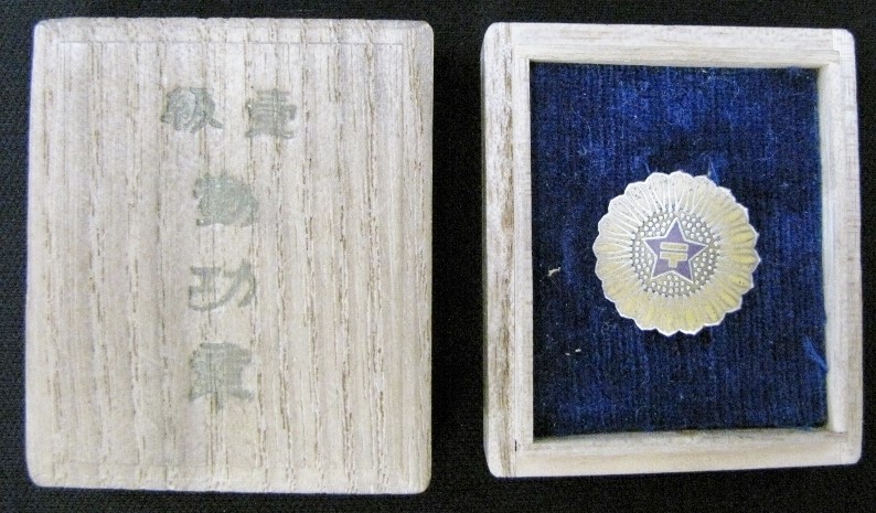 Ministry of Communications Diligent Service Badge -.jpg