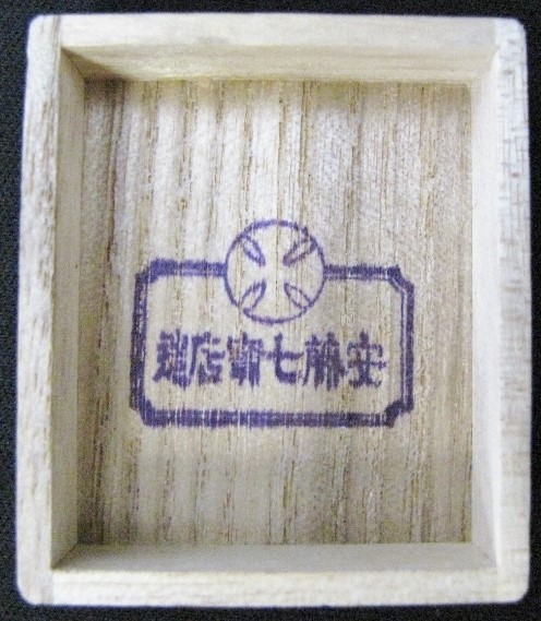 Ministry of Communications Diligent Service Badge-.jpg
