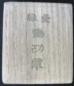 Ministry of Communications Diligent Service Badge --.jpg