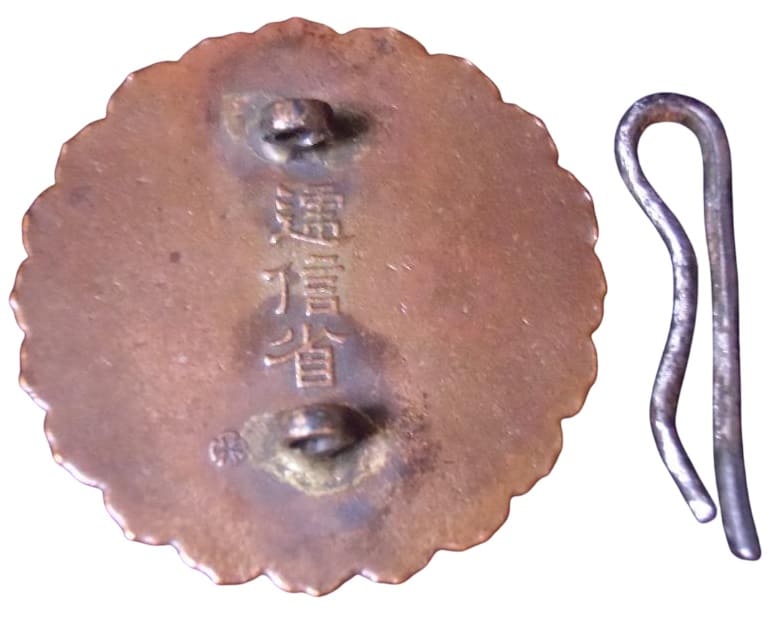 Ministry of  Communications  Diligent Service Badge.jpg