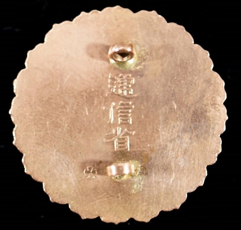 Ministry of Communications  Early Diligent Service Badge.jpg