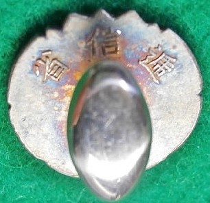 Ministry of Communications Late Diligent Service Badge ..jpg