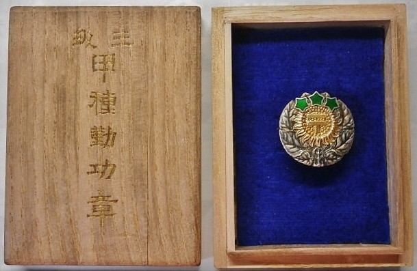 Ministry of Communications Late Diligent Service Badge..jpg