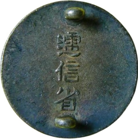 Ministry of Communications Long-service Badge..jpg