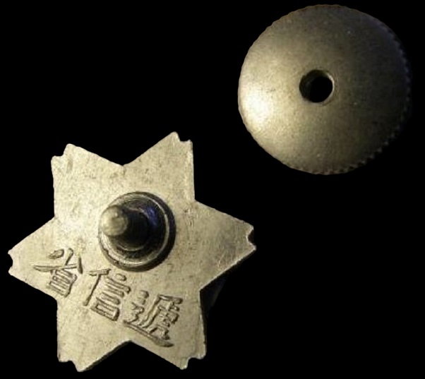 Ministry of Communications Perfect Attendance Badge-.jpg