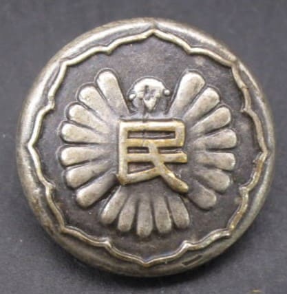 Ministry of Health and Welfare Public Welfare Officer Badge.jpg