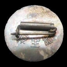 Ministry of Health and Welfare  Public Welfare Officer Badge.jpg